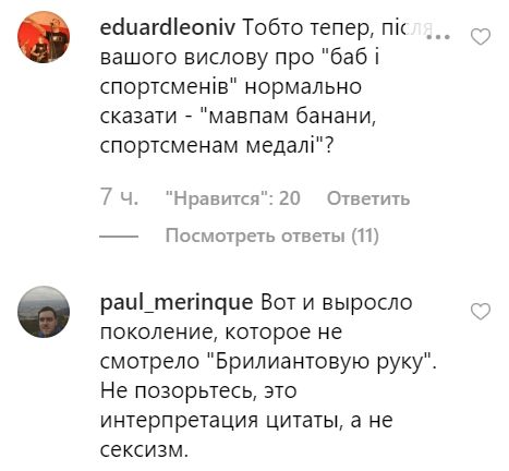 "Слуга народу" Беленюк опинився в центрі сексистського скандалу